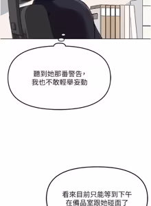 Page 1062 of 魯蛇社畜的金手指 1-77 [Chinese] [Ongoing]去重 - preview thumbnail