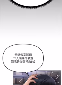 Page 1081 of 魯蛇社畜的金手指 1-77 [Chinese] [Ongoing]去重 - preview thumbnail