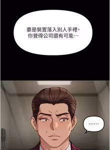Page 1086 of 魯蛇社畜的金手指 1-77 [Chinese] [Ongoing]去重 - preview thumbnail
