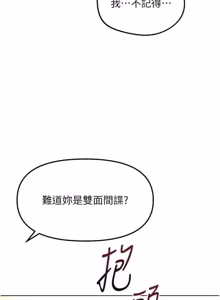Page 1089 of 魯蛇社畜的金手指 1-77 [Chinese] [Ongoing]去重 - preview thumbnail