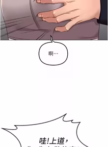 Page 1095 of 魯蛇社畜的金手指 1-77 [Chinese] [Ongoing]去重 - preview thumbnail