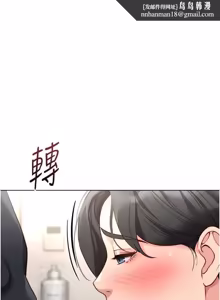 Page 1101 of 魯蛇社畜的金手指 1-77 [Chinese] [Ongoing]去重 - preview thumbnail