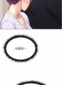 Page 1104 of 魯蛇社畜的金手指 1-77 [Chinese] [Ongoing]去重 - preview thumbnail