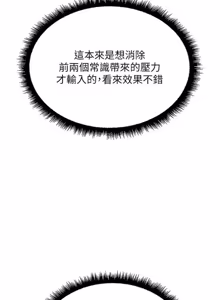Page 1109 of 魯蛇社畜的金手指 1-77 [Chinese] [Ongoing]去重 - preview thumbnail
