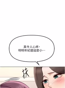 Page 1111 of 魯蛇社畜的金手指 1-77 [Chinese] [Ongoing]去重 - preview thumbnail
