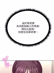 Page 1114 of 魯蛇社畜的金手指 1-77 [Chinese] [Ongoing]去重 - preview thumbnail