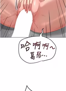 Page 1121 of 魯蛇社畜的金手指 1-77 [Chinese] [Ongoing]去重 - preview thumbnail