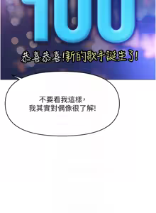 Page 126 of 魯蛇社畜的金手指 1-77 [Chinese] [Ongoing]去重 - preview thumbnail