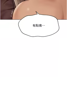 Page 148 of 魯蛇社畜的金手指 1-77 [Chinese] [Ongoing]去重 - preview thumbnail