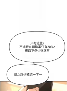 Page 173 of 魯蛇社畜的金手指 1-77 [Chinese] [Ongoing]去重 - preview thumbnail
