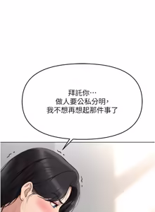 Page 177 of 魯蛇社畜的金手指 1-77 [Chinese] [Ongoing]去重 - preview thumbnail