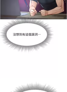 Page 180 of 魯蛇社畜的金手指 1-77 [Chinese] [Ongoing]去重 - preview thumbnail