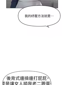 Page 196 of 魯蛇社畜的金手指 1-77 [Chinese] [Ongoing]去重 - preview thumbnail