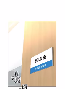Page 227 of 魯蛇社畜的金手指 1-77 [Chinese] [Ongoing]去重 - preview thumbnail