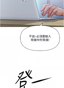 Page 23 of 魯蛇社畜的金手指 1-77 [Chinese] [Ongoing]去重 - preview thumbnail