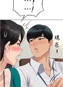 Page 232 of 魯蛇社畜的金手指 1-77 [Chinese] [Ongoing]去重 - preview thumbnail