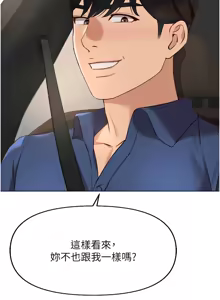 Page 297 of 魯蛇社畜的金手指 1-77 [Chinese] [Ongoing]去重 - preview thumbnail
