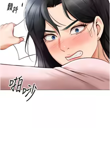 Page 31 of 魯蛇社畜的金手指 1-77 [Chinese] [Ongoing]去重 - preview thumbnail