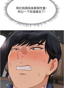 Page 312 of 魯蛇社畜的金手指 1-77 [Chinese] [Ongoing]去重 - preview thumbnail