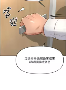 Page 335 of 魯蛇社畜的金手指 1-77 [Chinese] [Ongoing]去重 - preview thumbnail