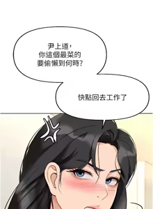 Page 351 of 魯蛇社畜的金手指 1-77 [Chinese] [Ongoing]去重 - preview thumbnail