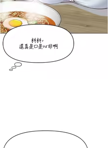 Page 355 of 魯蛇社畜的金手指 1-77 [Chinese] [Ongoing]去重 - preview thumbnail