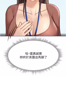 Page 374 of 魯蛇社畜的金手指 1-77 [Chinese] [Ongoing]去重 - preview thumbnail
