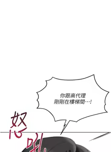 Page 390 of 魯蛇社畜的金手指 1-77 [Chinese] [Ongoing]去重 - preview thumbnail