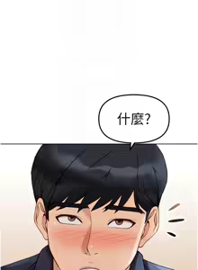 Page 419 of 魯蛇社畜的金手指 1-77 [Chinese] [Ongoing]去重 - preview thumbnail