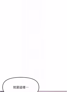 Page 425 of 魯蛇社畜的金手指 1-77 [Chinese] [Ongoing]去重 - preview thumbnail