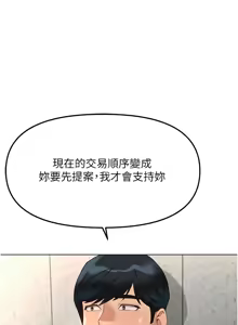 Page 454 of 魯蛇社畜的金手指 1-77 [Chinese] [Ongoing]去重 - preview thumbnail
