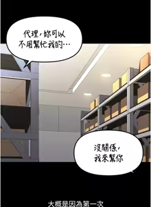 Page 471 of 魯蛇社畜的金手指 1-77 [Chinese] [Ongoing]去重 - preview thumbnail
