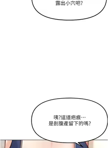 Page 479 of 魯蛇社畜的金手指 1-77 [Chinese] [Ongoing]去重 - preview thumbnail
