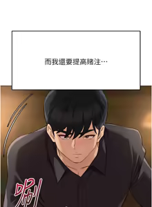 Page 486 of 魯蛇社畜的金手指 1-77 [Chinese] [Ongoing]去重 - preview thumbnail
