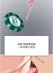 Page 487 of 魯蛇社畜的金手指 1-77 [Chinese] [Ongoing]去重 - preview thumbnail