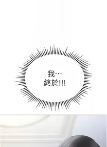Page 51 of 魯蛇社畜的金手指 1-77 [Chinese] [Ongoing]去重 - preview thumbnail