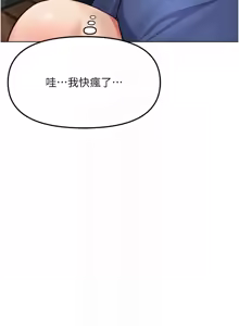 Page 514 of 魯蛇社畜的金手指 1-77 [Chinese] [Ongoing]去重 - preview thumbnail