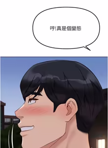 Page 547 of 魯蛇社畜的金手指 1-77 [Chinese] [Ongoing]去重 - preview thumbnail
