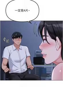 Page 554 of 魯蛇社畜的金手指 1-77 [Chinese] [Ongoing]去重 - preview thumbnail