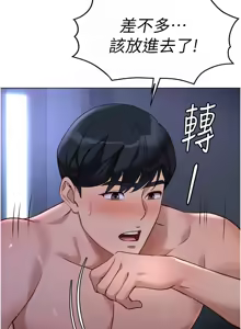 Page 567 of 魯蛇社畜的金手指 1-77 [Chinese] [Ongoing]去重 - preview thumbnail