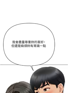 Page 57 of 魯蛇社畜的金手指 1-77 [Chinese] [Ongoing]去重 - preview thumbnail
