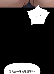 Page 631 of 魯蛇社畜的金手指 1-77 [Chinese] [Ongoing]去重 - preview thumbnail