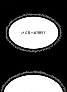 Page 647 of 魯蛇社畜的金手指 1-77 [Chinese] [Ongoing]去重 - preview thumbnail