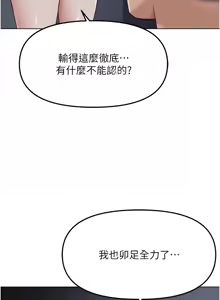 Page 656 of 魯蛇社畜的金手指 1-77 [Chinese] [Ongoing]去重 - preview thumbnail
