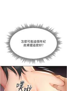 Page 66 of 魯蛇社畜的金手指 1-77 [Chinese] [Ongoing]去重 - preview thumbnail