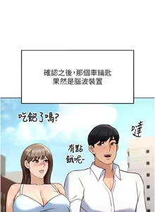 Page 676 of 魯蛇社畜的金手指 1-77 [Chinese] [Ongoing]去重 - preview thumbnail