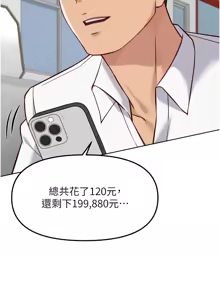 Page 722 of 魯蛇社畜的金手指 1-77 [Chinese] [Ongoing]去重 - preview thumbnail