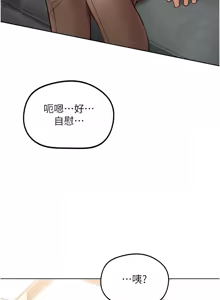 Page 740 of 魯蛇社畜的金手指 1-77 [Chinese] [Ongoing]去重 - preview thumbnail