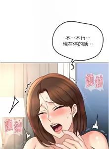 Page 747 of 魯蛇社畜的金手指 1-77 [Chinese] [Ongoing]去重 - preview thumbnail