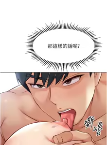Page 76 of 魯蛇社畜的金手指 1-77 [Chinese] [Ongoing]去重 - preview thumbnail